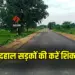 PM Gram Sadak Yojana