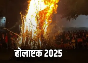 Holashtak and Malmas 2025