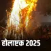 Holashtak and Malmas 2025
