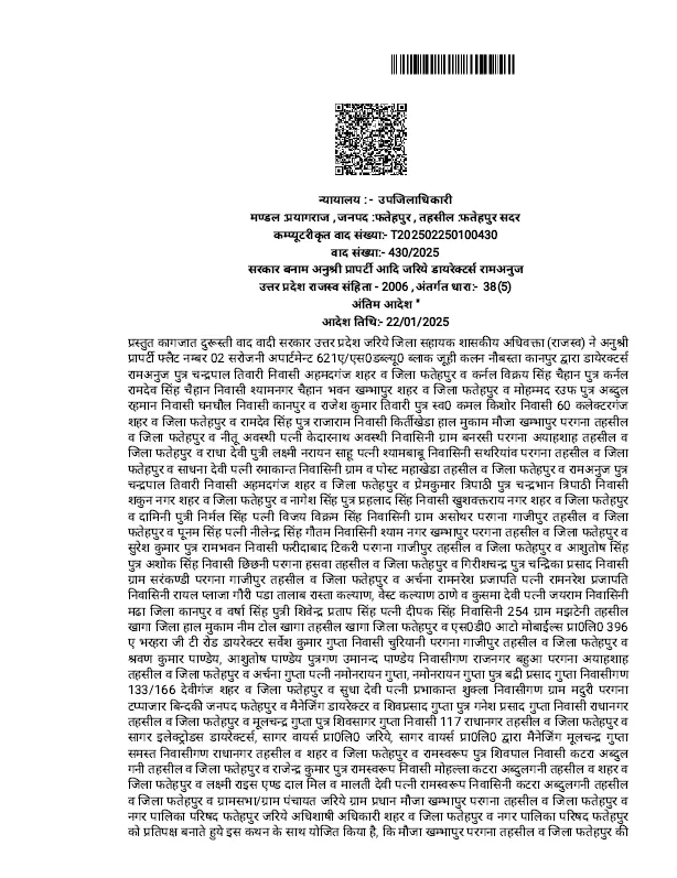 UP Land Scam
