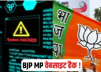 BJP MP Webdite Hacked