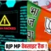 BJP MP Webdite Hacked