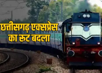 CG Railway Issued Alert