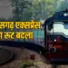 CG Railway Issued Alert