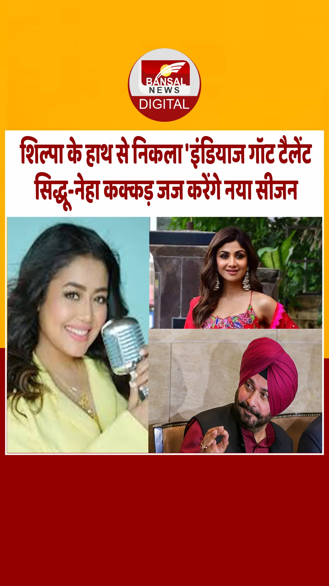 इंडियाज गॉट टैलेंट के नए सीजन के लिए ऑडिशन्स शुरू, शिल्पा शेट्टी जज की भूमिका नहीं दिखेंगी