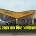 CG Farmers Protest