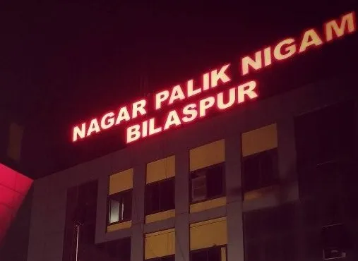 Bilaspur Nagar Nigam Bijli Bill
