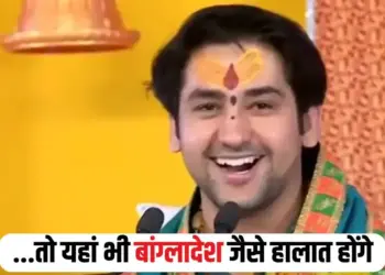 Dhirendra Krishna Shastri