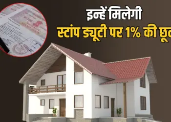 UP Registry New Rule