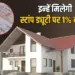 UP Registry New Rule
