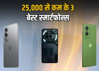 Best Smartphones under 25k