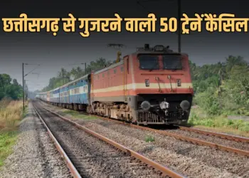 CG Train Cancelled