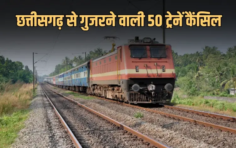 CG Train Cancelled