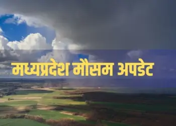 मध्यप्रदेश में धड़ाम से गिरा तापमान। फोटो- कैनवा