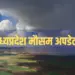 मध्यप्रदेश में धड़ाम से गिरा तापमान। फोटो- कैनवा