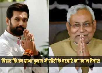 Bihar Elections 2025