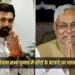 Bihar Elections 2025