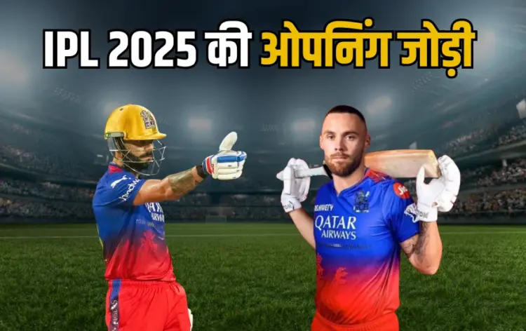 IPL 2025 All Teams Opening Pairs