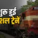 Summer Special Trains Route