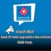 CBI Apprentice Recruitment 2025