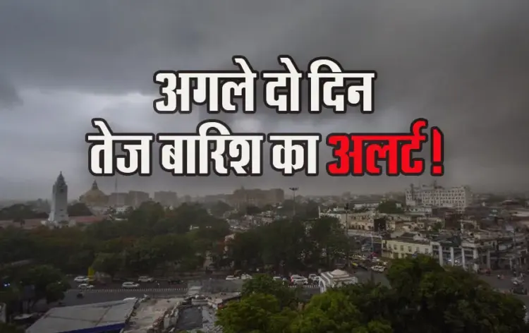 UP-Weather-Update