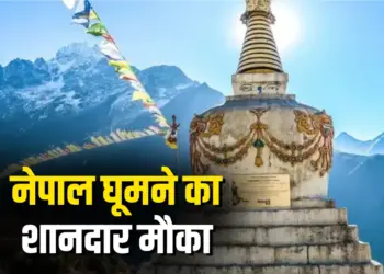 IRCTC Nepal Tour Package
