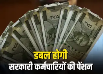 8th Pay Commission Salary-Pension Hike