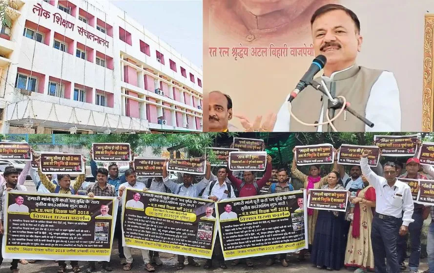 MP Shikshak Bharti