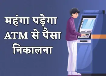 ATM Fee Hike
