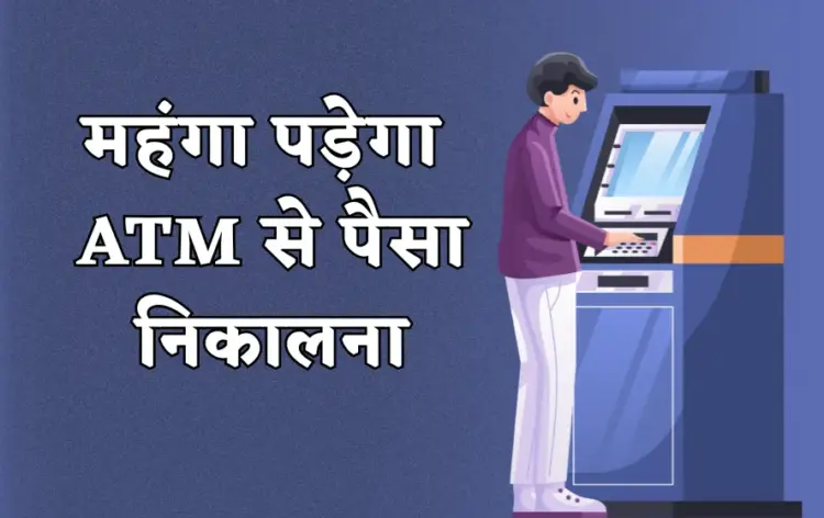 ATM Fee Hike