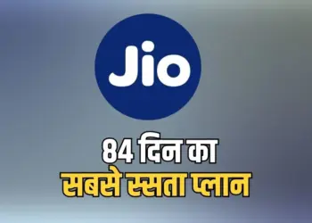 Jio Cheap Rechargre Plan