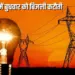 Bhopal Power Cut (2)