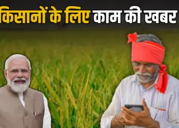 PM Kisan Samman Yojana Mobile number update