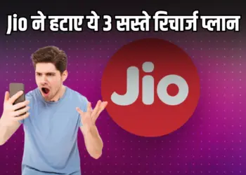 Jio Recharge Plans Update