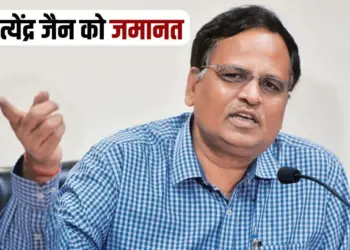 AAP leader Satyendra Jain gets bail in Money Laundering Case hindi news
