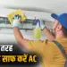 AC Maintenance and Cleaning Tips