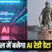 AI Ready Data Center Kamaal Ka Bhopal CREDAI hindi news