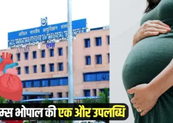 AIIMS Bhopal Difficult heart surgery cardiology department