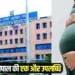 AIIMS Bhopal Difficult heart surgery cardiology department