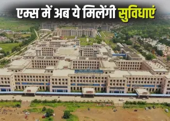 AIIMS Bhopal Online Appointment