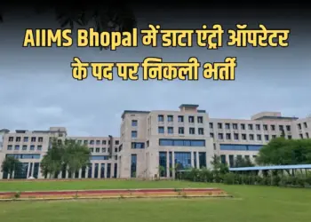 AIIMS Job Vacancy