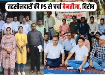 MP Tehsildar Protest