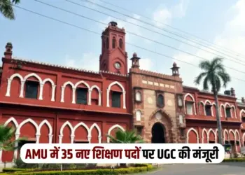 AMU University Teaching Recruitment News Aligarh zxc