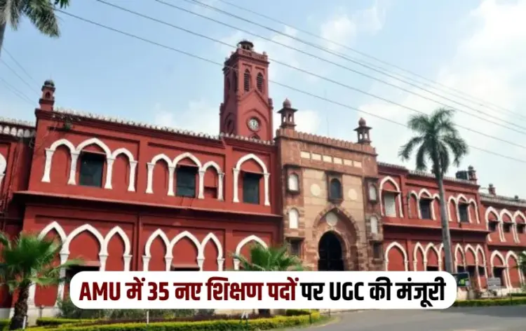 AMU University Teaching Recruitment News Aligarh zxc