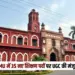 AMU University Teaching Recruitment News Aligarh zxc
