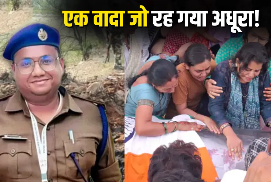 ASP Akash Rao Giripunje