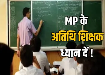 MP Guest Teachers