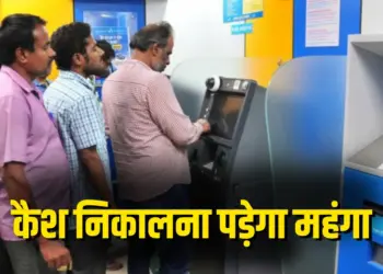 ATM Withdrawal Charges Hike