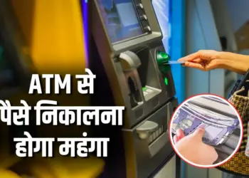 ATM Withdrawals New Rule RBI Increases Interchange Fees