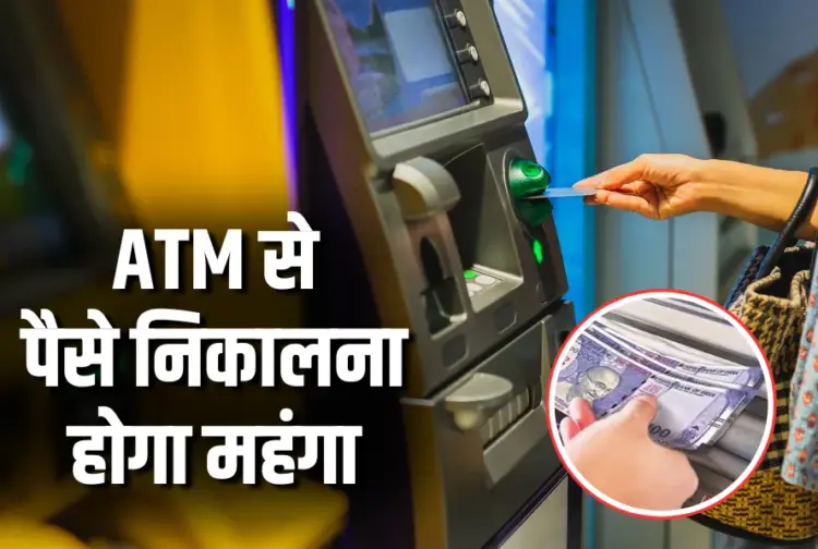 ATM Withdrawals New Rule RBI Increases Interchange Fees